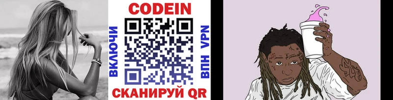сколько стоит Киржач маркетплейс телеграм Кодеин напиток Lean (лин)