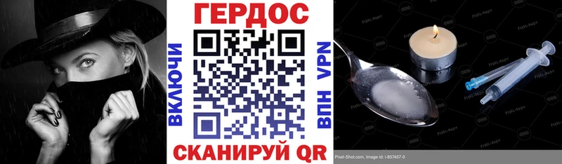 Героин Heroin Киржач