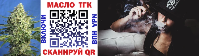 ТГК вейп с тгк  наркота  Киржач 